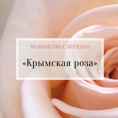 Травяной чай «Крымская роза» (60 г), цена — 0 р., купить в интернет-магазине