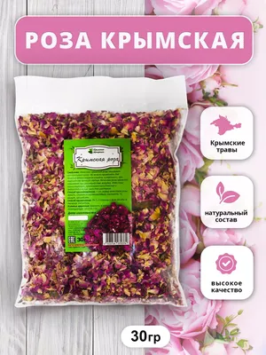 Варенье Крымская роза, Урожай 23г Organic купить в интернет-магазине  Ярмарка Мастеров по цене 290 ₽ – TAKUMRU | Джем и варенье, Севастополь -  доставка по России