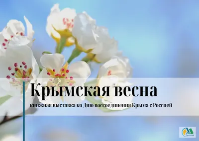 Онлайн фестиваль «Крымская весна» — Крымский академический театр кукол