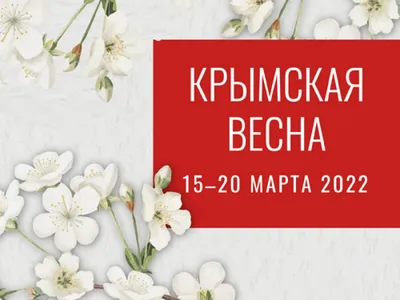 Крымская весна»: мероприятия ежегодной акции в Национальной библиотеке УР