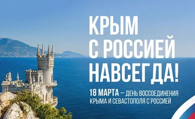 Фестиваль «Крымская весна- 2019» в Тюмени