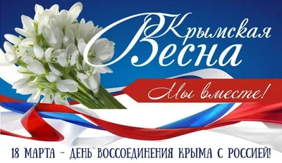 Жителей и гостей Твери приглашают на фестиваль «Крымская весна» - Газета  «Караван Ярмарка»