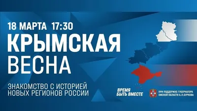 В Твери расцветет «Крымская весна» к 9-летию воссоединения Крыма с Россией  - Газета Вся Тверь