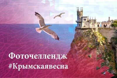 В Камышине пройдет акция «Крымская весна»