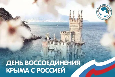 Крымская весна- 2022» - МБ ДОУ № 23