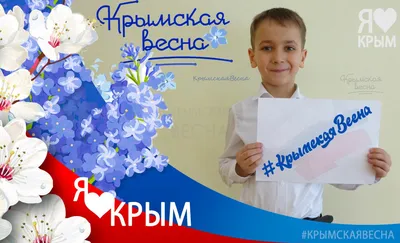 Крымская весна\" в России: шаги к воссоединению — РБК