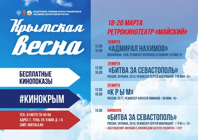 Крымская весна - 2015 » МБУК «Библионика» - городские библиотеки Великого  Новгорода