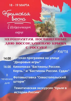 В регионе прошел фестиваль «Крымская весна» - ВЕСТИ / Тамбов