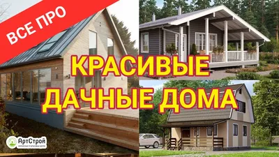 Выбираем крышу для частного дома в Приморье | ИванСтрой