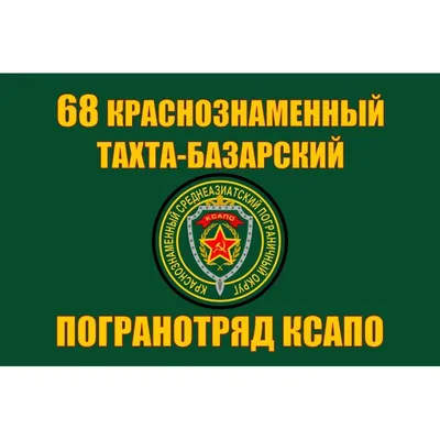 Знак КСАПО ДШМГ Пограничный десант на подставке