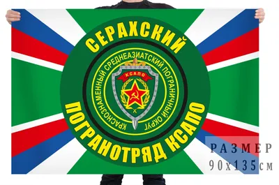 Знак Пограничного десанта КСАПО ДШМГ на подставке