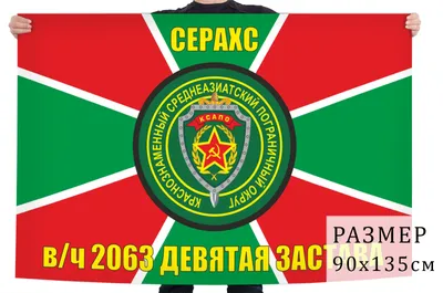 КСАПО.Термез ШСС 1982г. - Термезский Пограничный Отряд - ФОРУМ.ПОГРАНИЧНИК