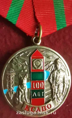 Памятный Знак \"100 лет КСАПО\".