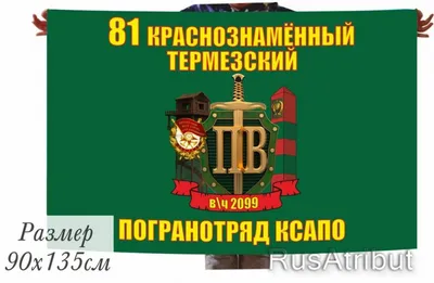 100 ЛЕТ КСАПО ПВ ФСБ | За заслуги Москва медали, знаки, ордена,