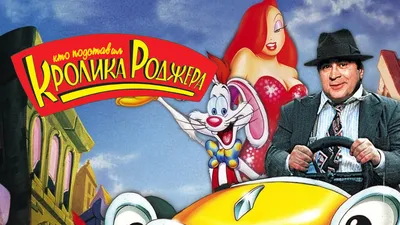 Кто подставил кролика Роджера (англ. язык) (4K UHD + Blu-ray) Steelbook  (Who Framed Roger Rabbit) – Bluraymania