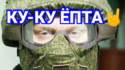 Куку епта: истории из жизни, советы, новости, юмор и картинки — Лучшее,  страница 25 | Пикабу