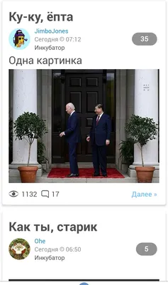 Ку-ку Ёпта?