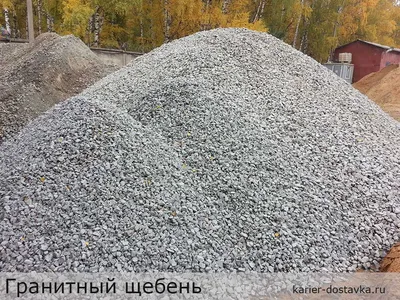 Щебень фракции 20-40 - цена за куб или тонну с доставкой по Екатеринбургу