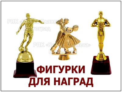 Медали Кубки Награды - Медали, кубки, награды, гравировка, бейджы, офисные  вывески, плакетки, вымпелы, медальницы