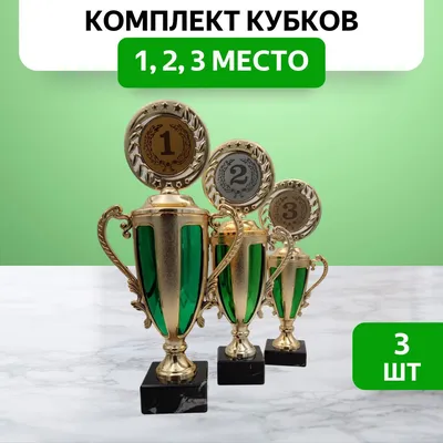 Спортивные награды, призы, кубки ≡ НаградыВсем | Спортивная наградная  продукция\"