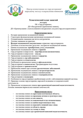 Гирудотерапия - «Гирудотерапия🐛. Лечение пиявками после лапаротомии,  результат. Видны ли рубцы. Много фото. Отзыв дополнен.» | отзывы
