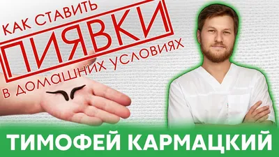 Сеть медицинских центров ГИРУДОМЕД