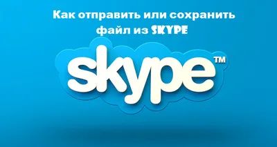 Как провести занятие онлайн и чем заменить Skype. 5 платформ и инструкции к  ним