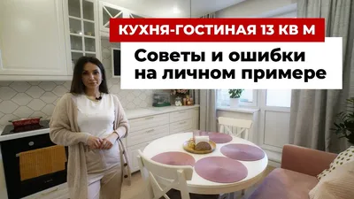 Дизайн кухни 13 кв.м. - создаем функциональный интерьер на маленькой  площади – интернет-магазин GoldenPlaza