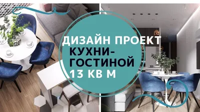 Дизайн кухни 13 кв. метров: 38 современных идей интерьера с фото