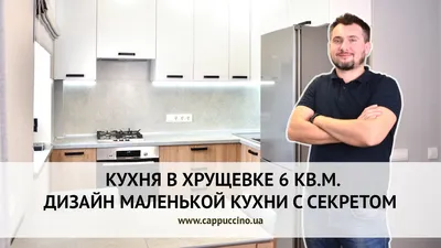 Кухня студия хрущевка (32 фото)