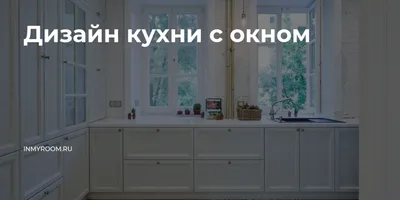 Дизайн маленькой кухни: как обустроить, выбрать гарнитур, цвет и стиль