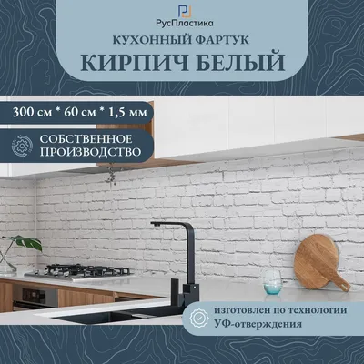 Купить недорого фартук для кухни из поликарбоната Серый кирпич в компании  Cozy House