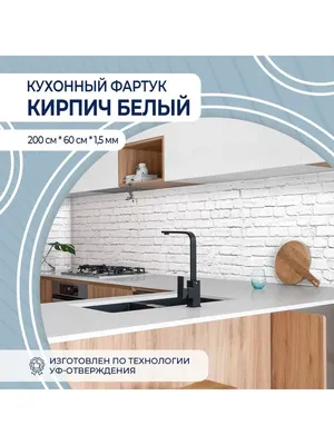 Фартук на кухню из пластика красный кирпич 600 мм (длина 3 м) купить в СПб  ☎ +7(904)602-86-26.