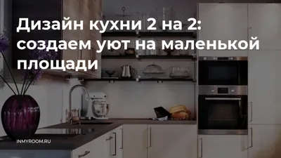 Кухонный гарнитур угловой Анна + Регина Песочный / Белый глянец 2,1 м*1,4 м  арт. 321-001-400-5330 в интернет магазине с доставкой в Москва и область и  сборкой