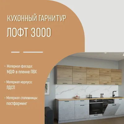 Прямая оливковая кухня 2500 Миррор Глосс ВИП-Мастер ДСП фасад ✓Купить кухню 2  5 метра M.Gloss VIP-Master ✠ Магазин Киев-Мебель