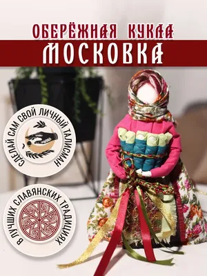 Символ и оберег крепкого семейного союза - кукла \"Неразлучники\"..  Обсуждение на LiveInternet - Российский Сервис Онлайн-Дневников