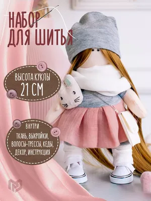 Куклы обереги купить в Москве в интернет-магазине Арт-Сувенир | Обереги  ручной работы из текстиля | Доставка по России