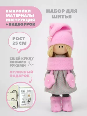 Кукла своими руками: пошаговая инструкция для начинающих, с чего начать.  Делаем куклу из чулок, ткани, колготок, выкройки (120 фото)