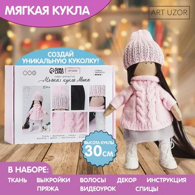 Туалетная кукла Мадам ФуФу из капроновых колготок. Шьём личико своими  руками. Часть 1. - YouTube