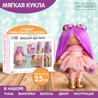 Куклы из колготок необычные лица домовые (45 фото) - фото - картинки и  рисунки: скачать бесплатно