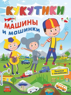Как изменились дети-актеры канала «Кукутики» | Счастливые родители:  Parents.ru | Дзен