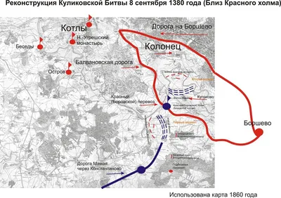 21 сентября 1380 года состоялась Куликовская битва.