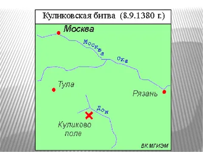 Куликовская битва» — создано в Шедевруме