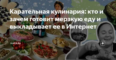 Папильотка (кулинария) — Википедия