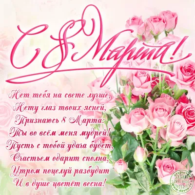 С 8 марта кума #кума #куме #длякумы #кумовья #с8мартакума #с8мартакуму... |  TikTok