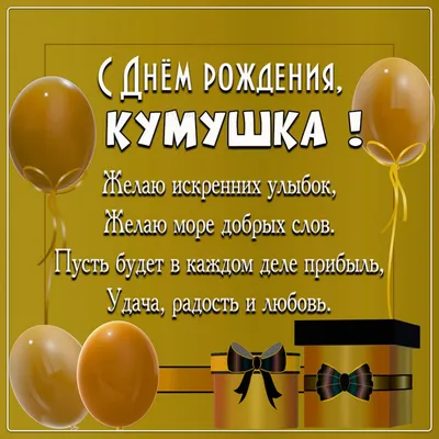 CapCut Кума! С Днём Женского счастья! Поздравляю! #esv_mila #кума#кум... |  TikTok