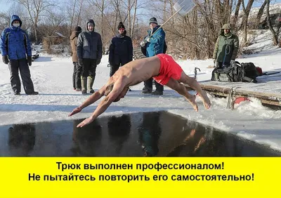 Стоит ли купаться в крещенские морозы 14 января 2022 года | Нижегородская  правда
