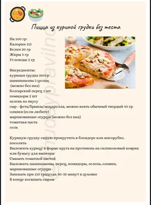 Пицца КУРИНАЯ Ø32СМ с доставкой в Одессе | Tempura