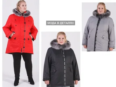 Купить кожаные куртки для полных женщин в интернет-магазине Large Moda