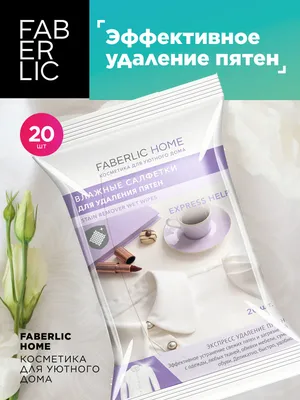 Каталог Детской Одежды \"Стиль Faberlic\" весна-лето 2016 - КАТАЛОГИ ФАБЕРЛИК  - КАТАЛОГИ - Каталог статей - РЕГИСТРАЦИЯ FABERLIC